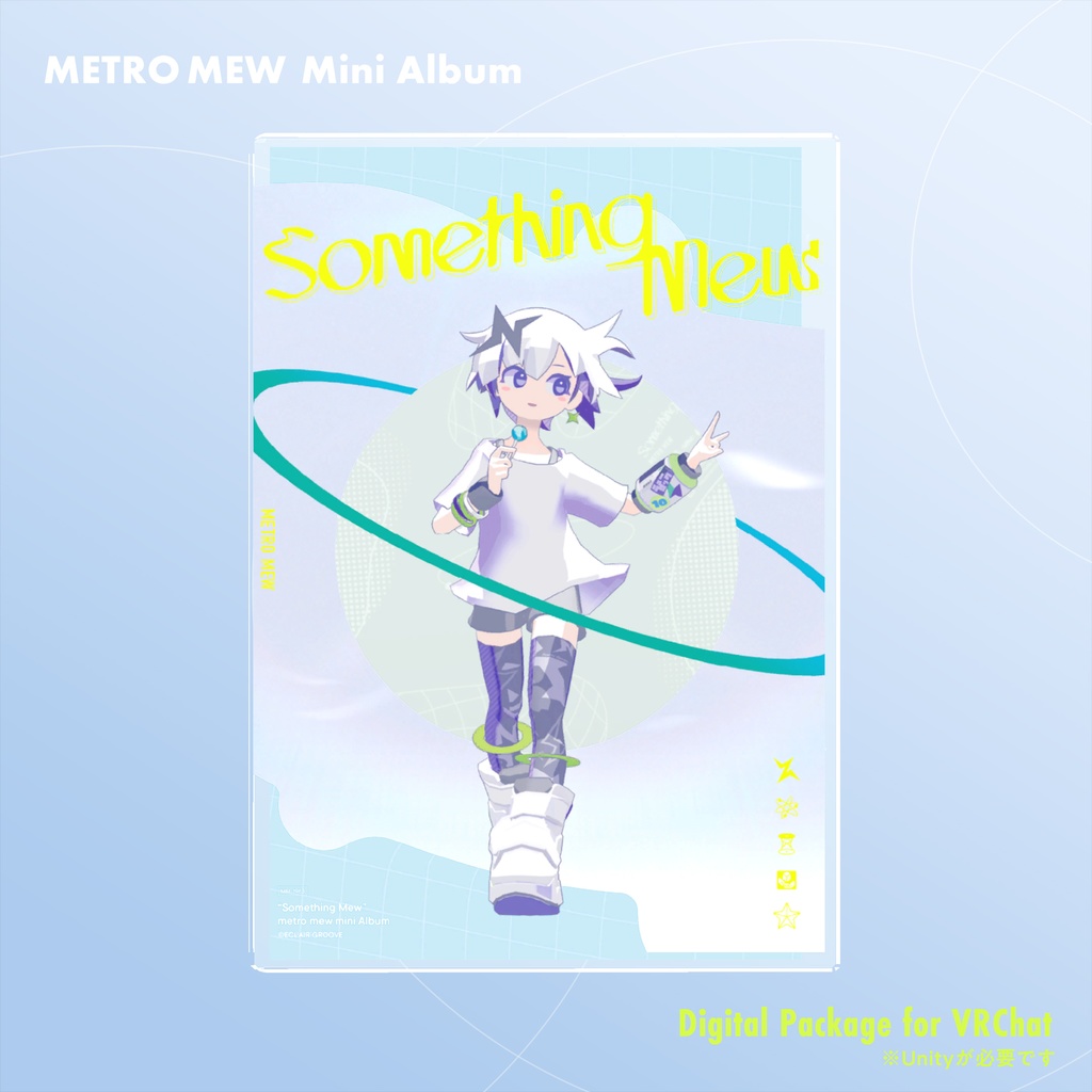 【ダウンロード版】メトロミュー Mini Album 「Something Mew」