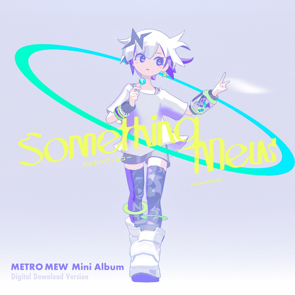 【ダウンロード版】メトロミュー Mini Album 「Something Mew」