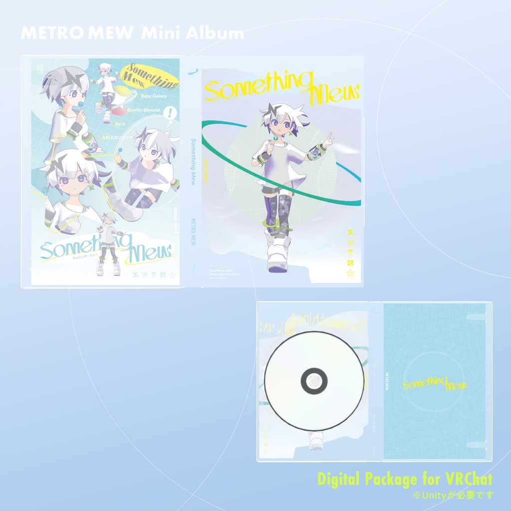 【ダウンロード版】メトロミュー Mini Album 「Something Mew」