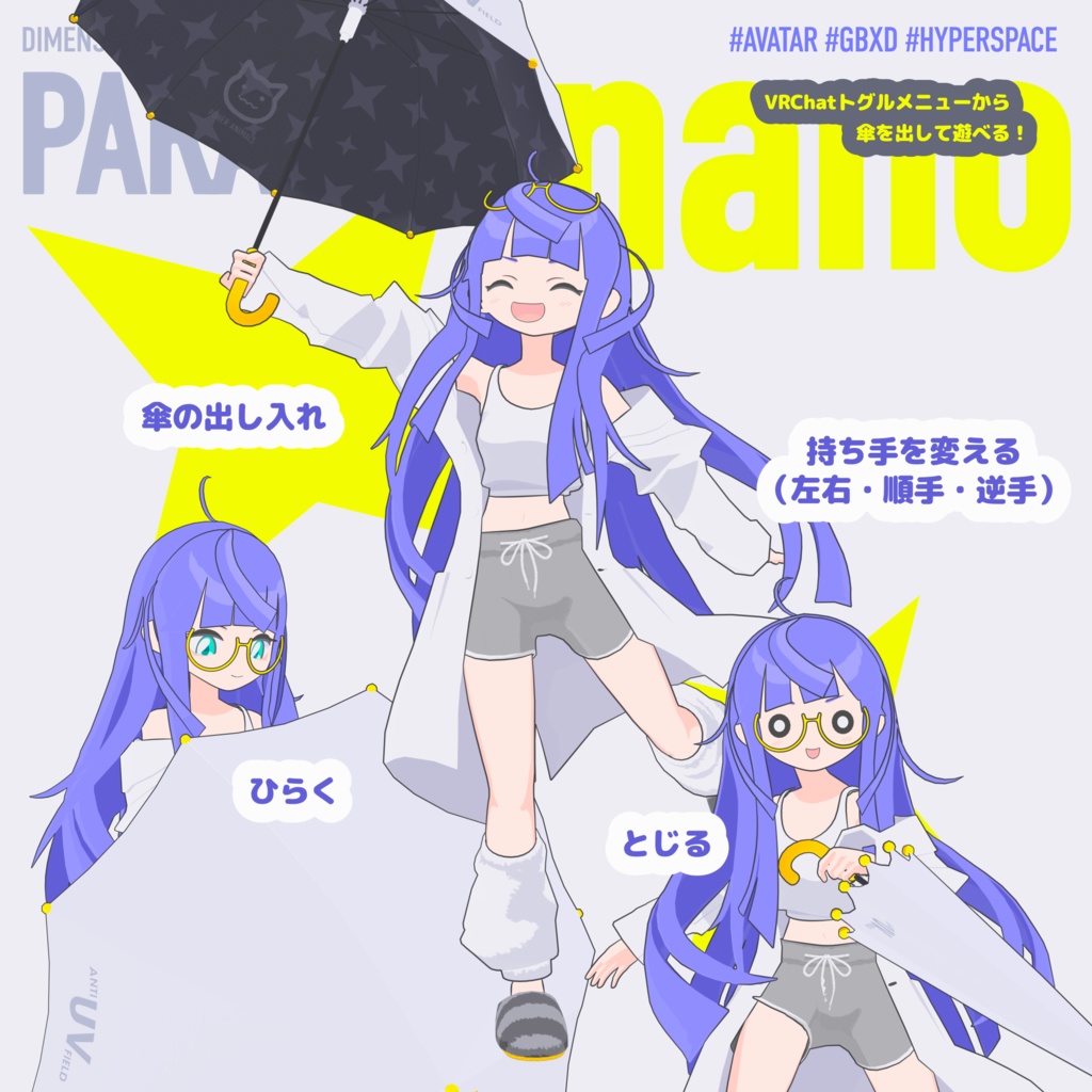 なの/nano【オリジナル3Dモデル】VRChatアバター⚡10月末までオマケ🎃付