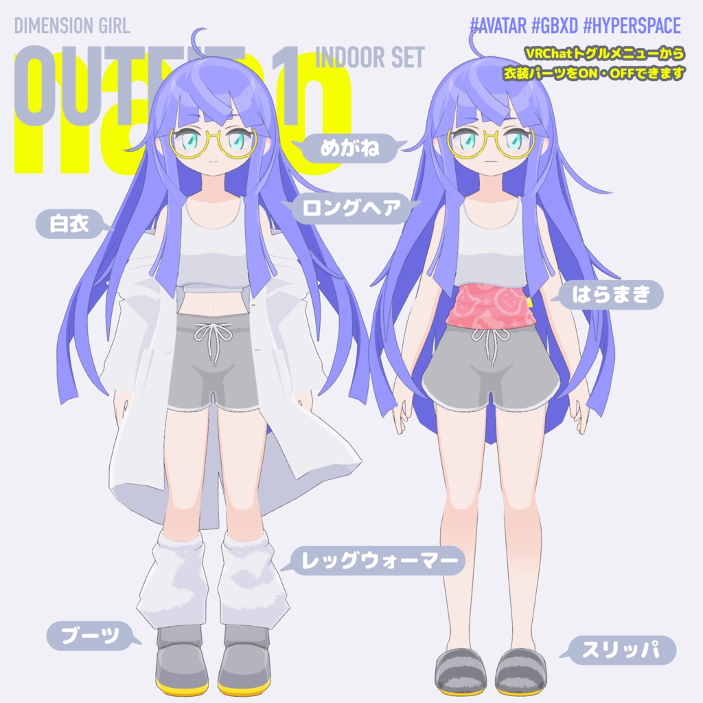 なの/nano【オリジナル3Dモデル】VRChatアバター 衣装セット2点付きv2.1