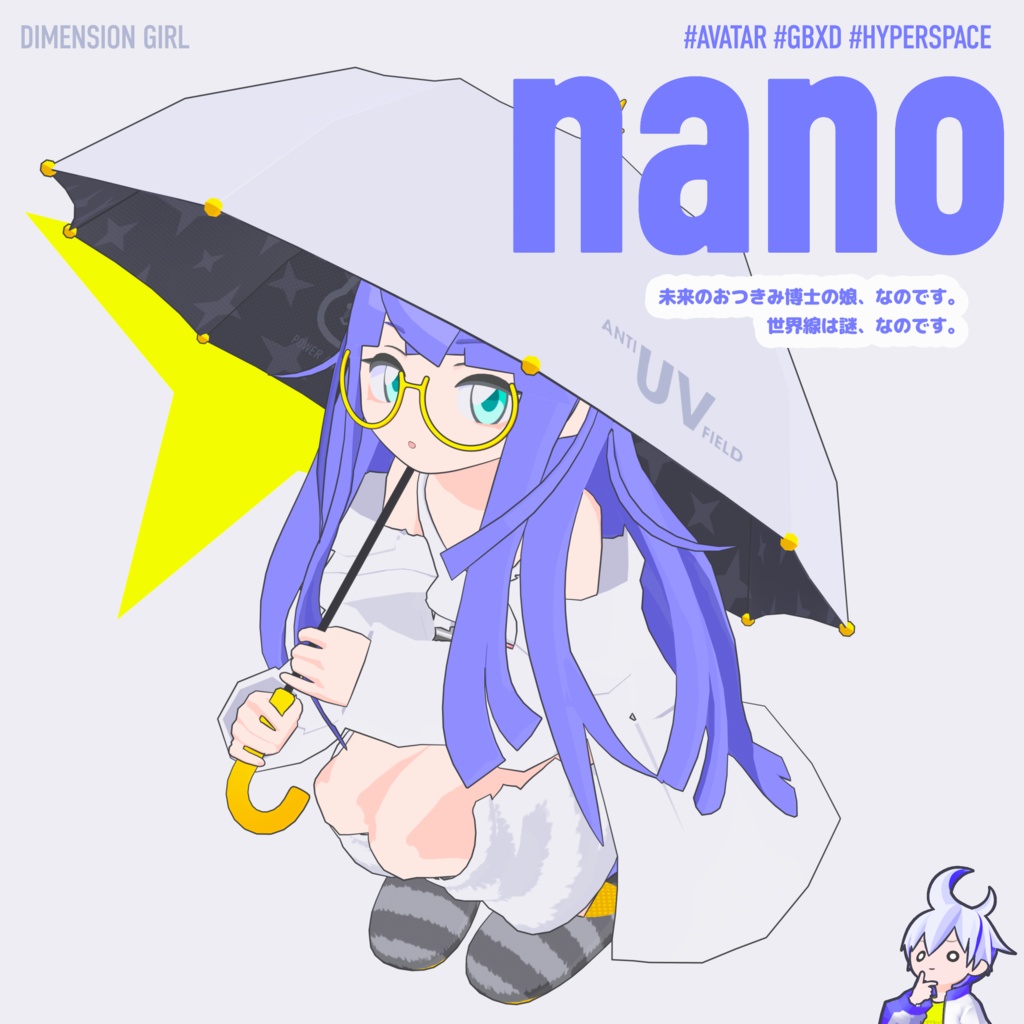 なの/nano【オリジナル3Dモデル】VRChatアバター⚡10月末までオマケ🎃付