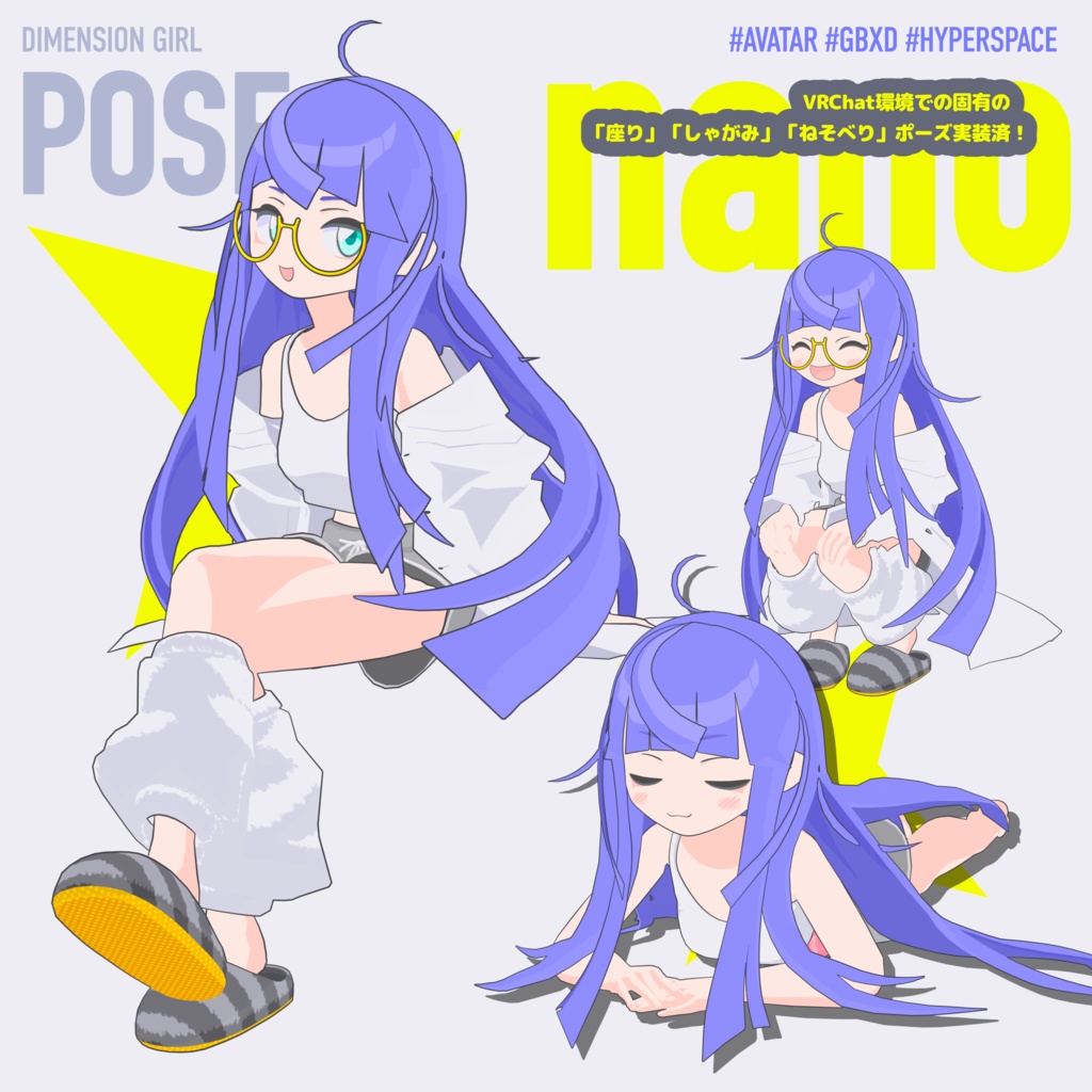 なの/nano【オリジナル3Dモデル】VRChatアバター⚡10月末までオマケ🎃付