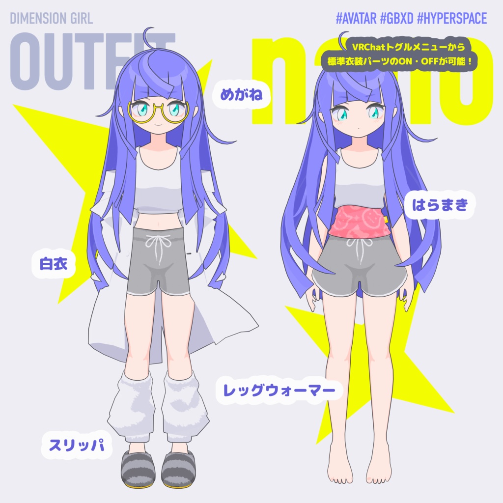 なの/nano【オリジナル3Dモデル】VRChatアバター⚡10月末までオマケ🎃付