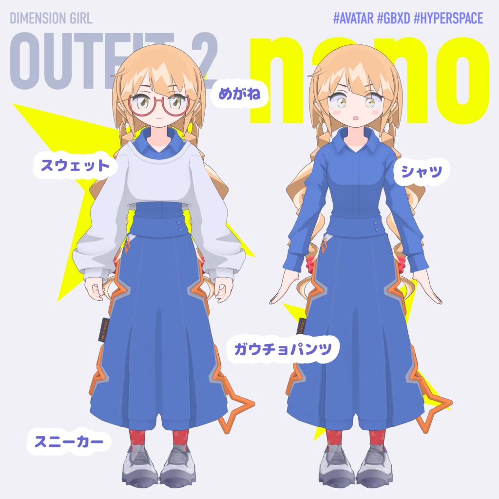 なの/nano【オリジナル3Dモデル】VRChatアバター