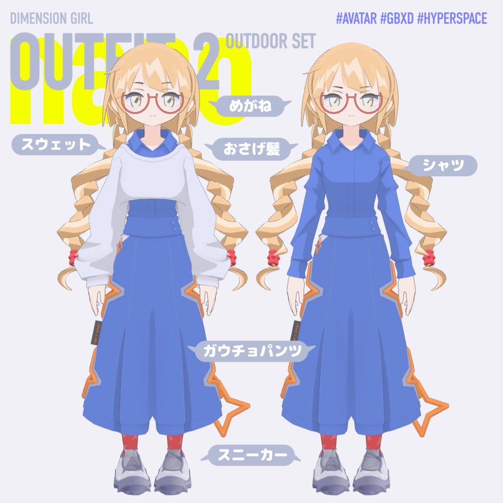 なの/nano【オリジナル3Dモデル】VRChatアバター 衣装セット2点付きv2.1