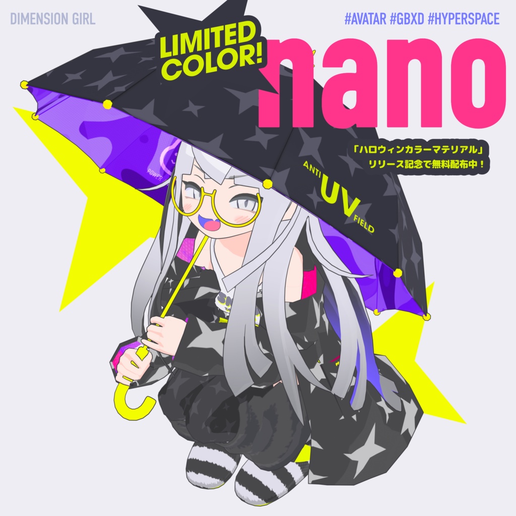 なの/nano【オリジナル3Dモデル】VRChatアバター⚡10月末までオマケ🎃付
