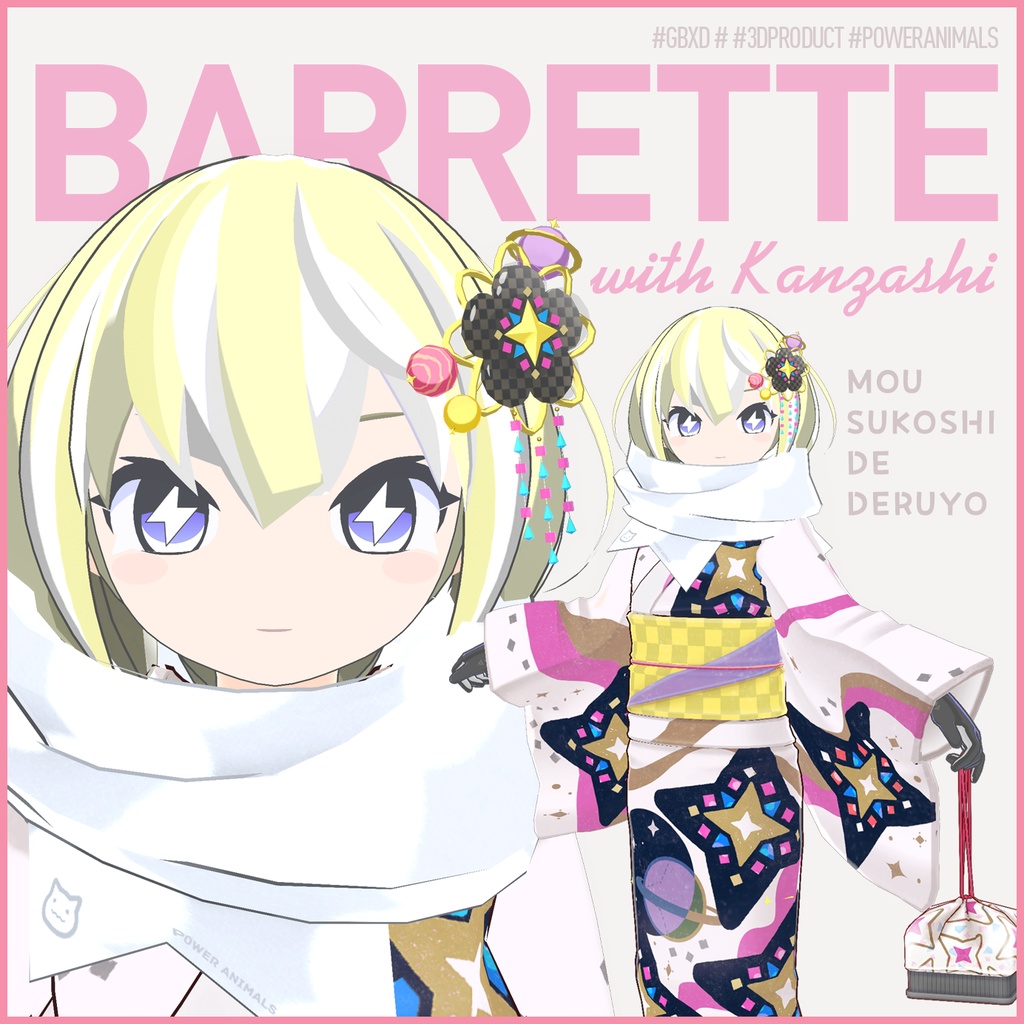 準備中⚡VRChat対応／バレッタ～髪飾り～POWER ANIMAL
