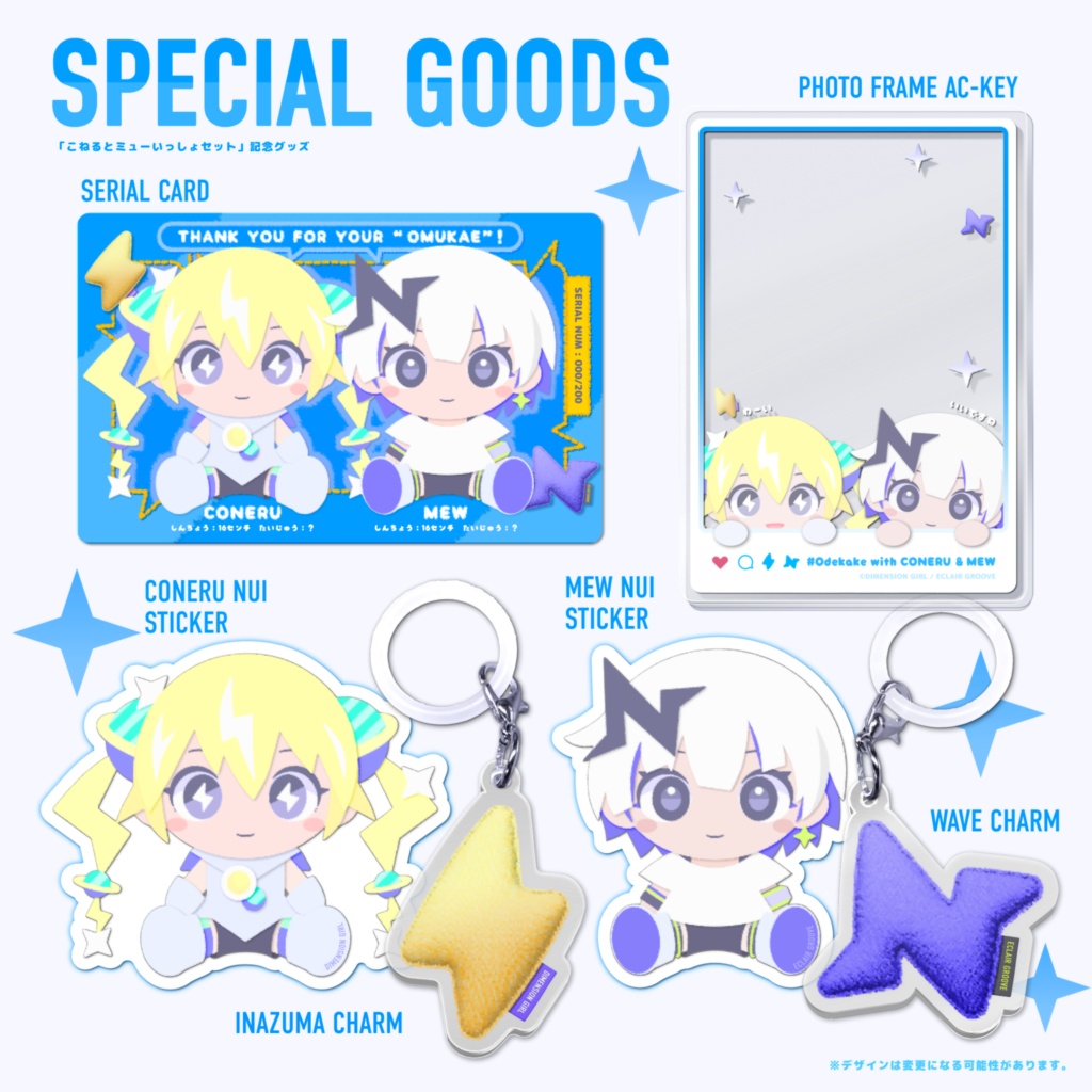 🪐アニバーサリー記念✨こねるぬい /ミューぬい (地球用): お迎え予約受付中!