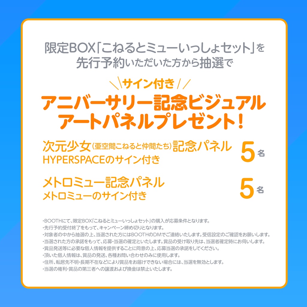 🪐アニバーサリー記念✨こねるぬい /ミューぬい (地球用): お迎え予約受付中!