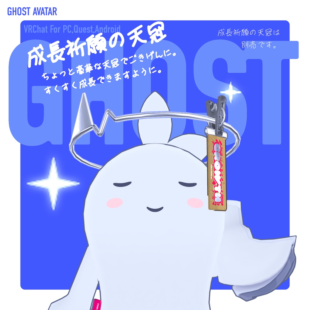 👻Ghost Avatar / VRChat