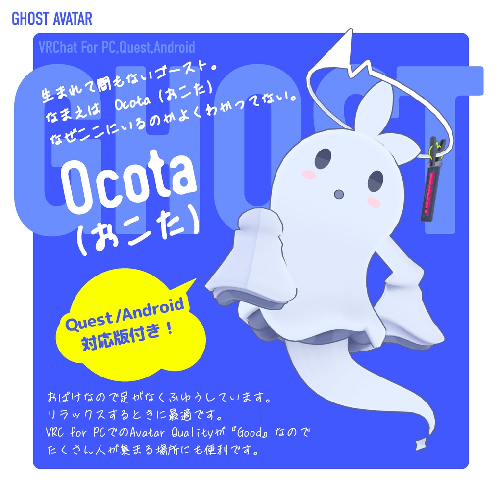 👻Ghost Avatar / VRChat