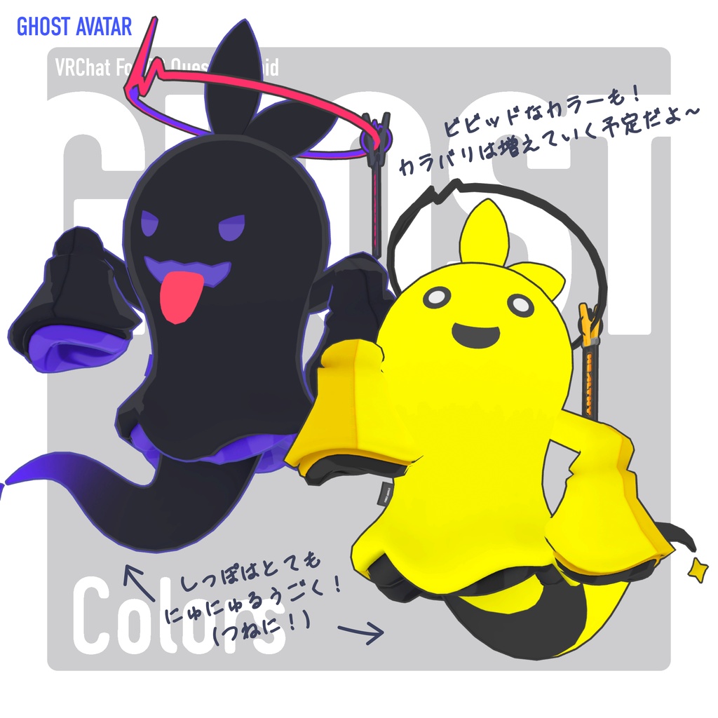 👻Ghost Avatar / VRChat