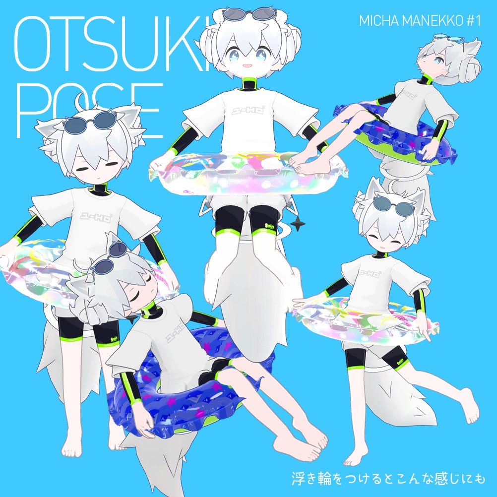 ポーズ コレクション⚡第一弾