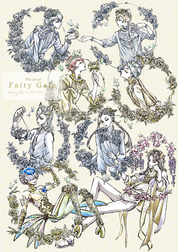 The Art of Fairy Gala 