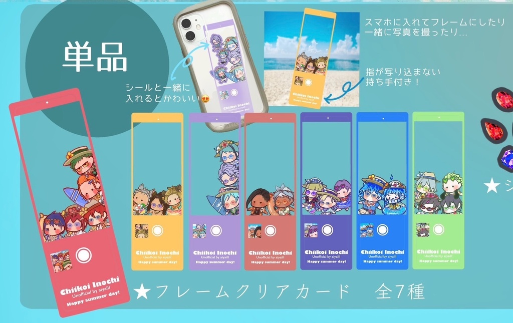 クリアフレームカード