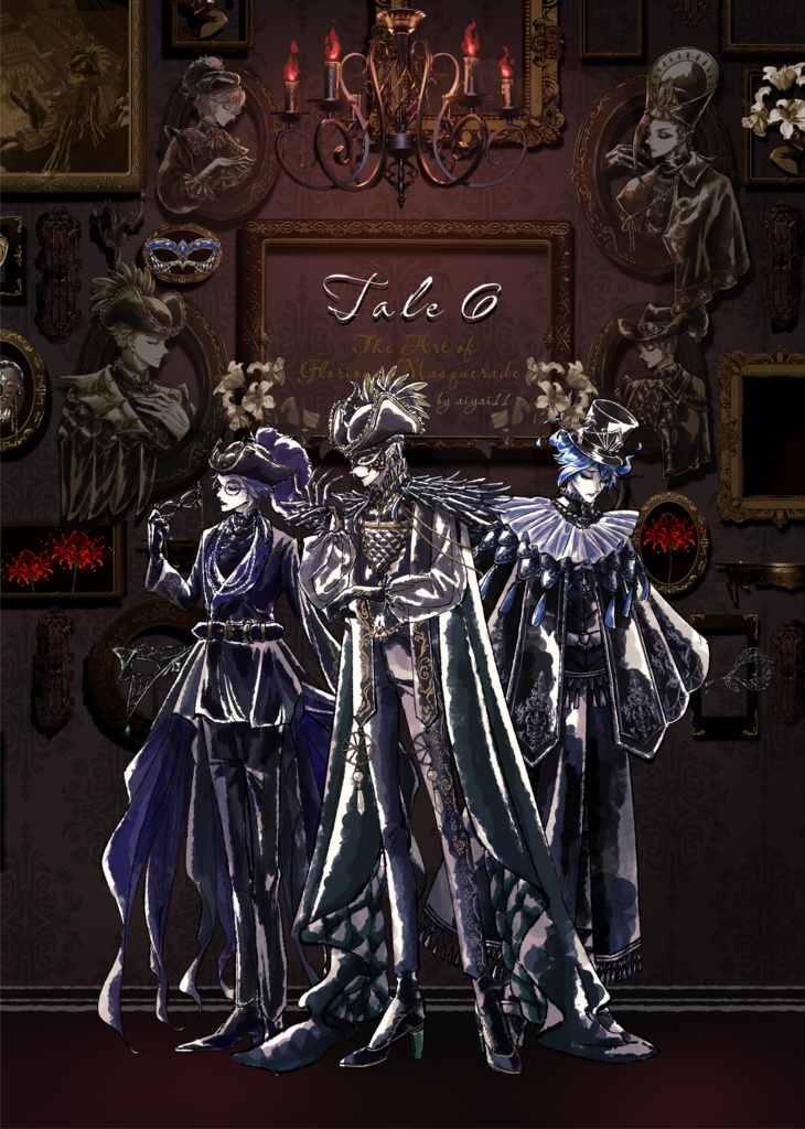 新刊単品 Tale6 『The Art of Glorious Masquerade』