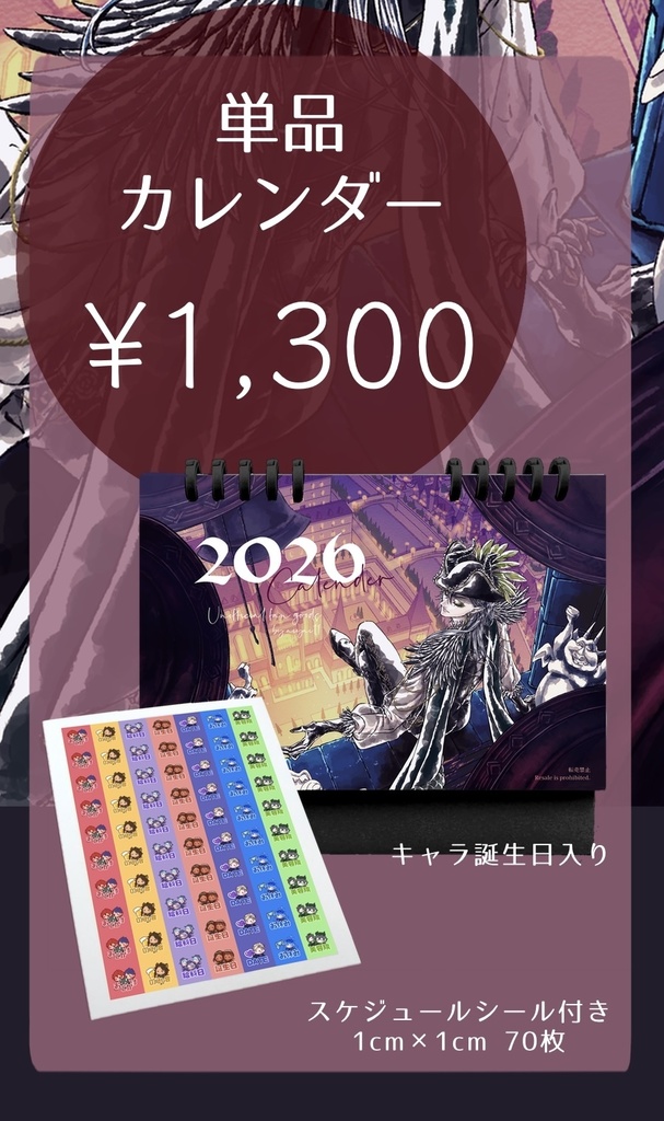 2026卓上リングカレンダー