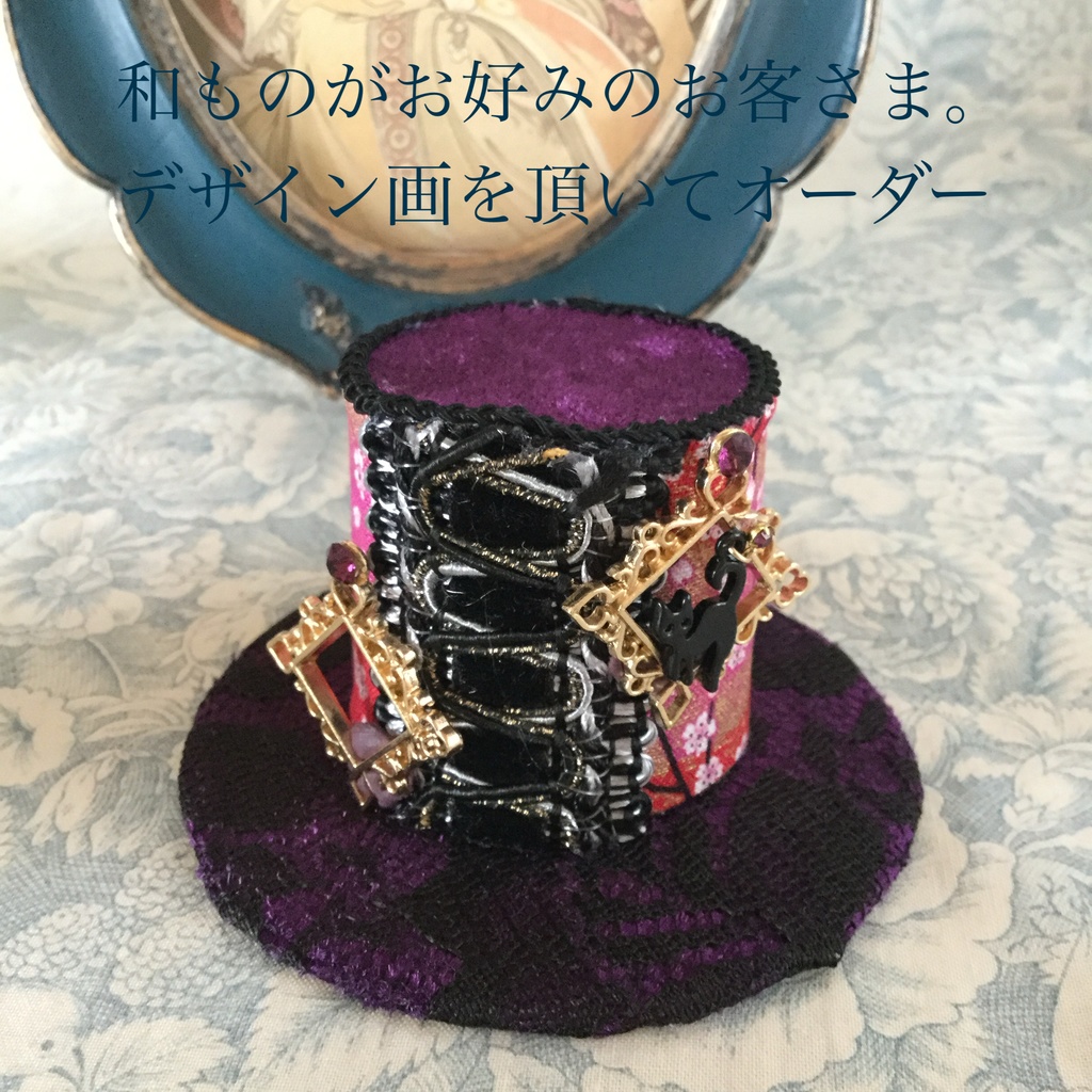 オーダーご案内 【過去にミニハットをご購入の方のみ】