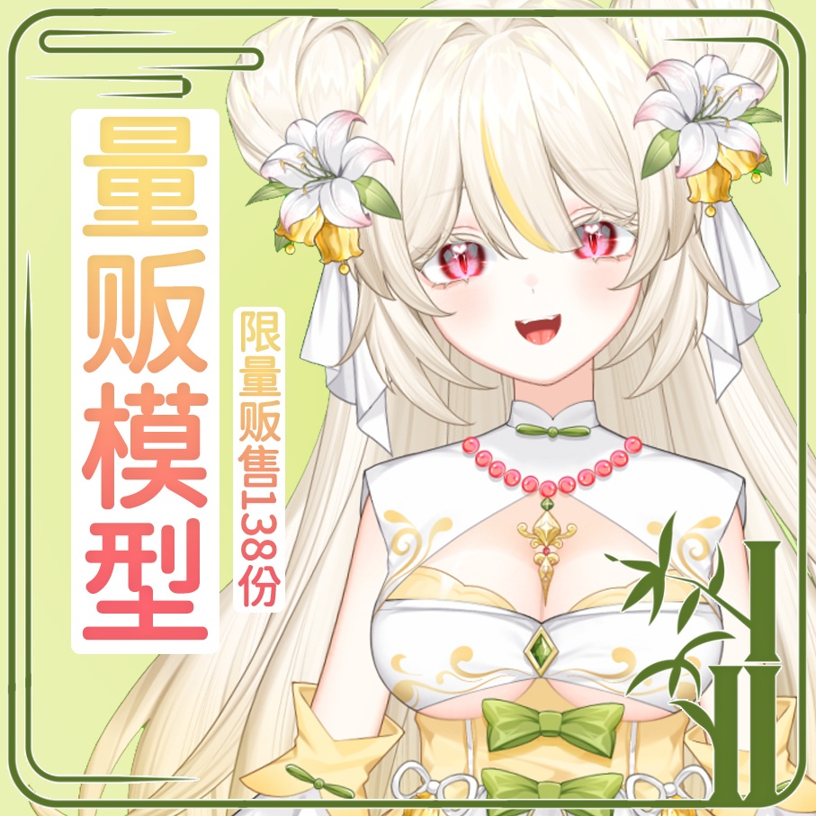 【live2dモデル限138】Live2D完成品量販皮カバー中国風超可愛いお団子頭桂花白髪美少女