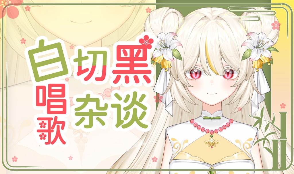 【live2dモデル限138】Live2D完成品量販皮カバー中国風超可愛いお団子頭桂花白髪美少女