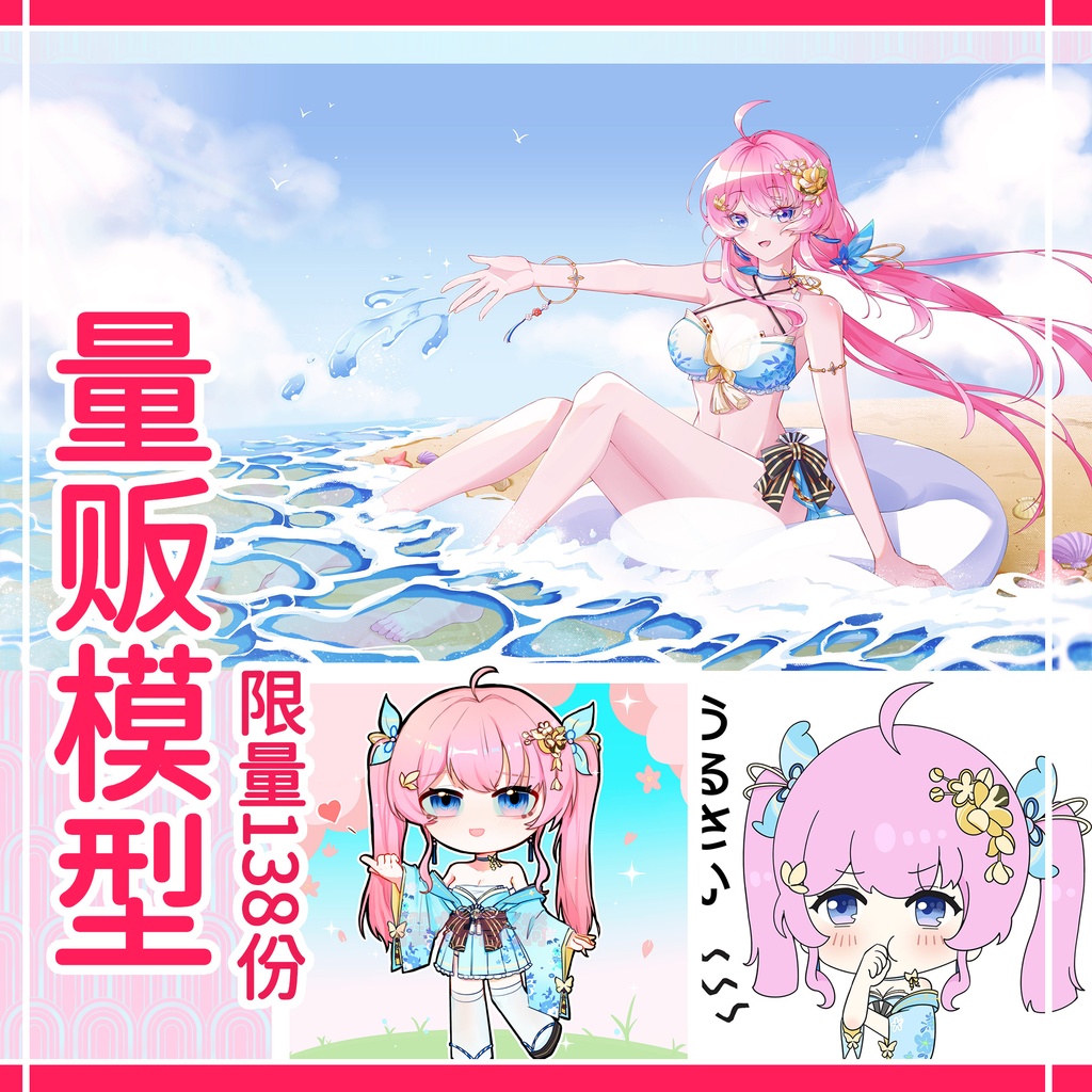 【live2dモデル限138】Live2D限定販売完成品カバー巨乳ツインテール和風美少女です