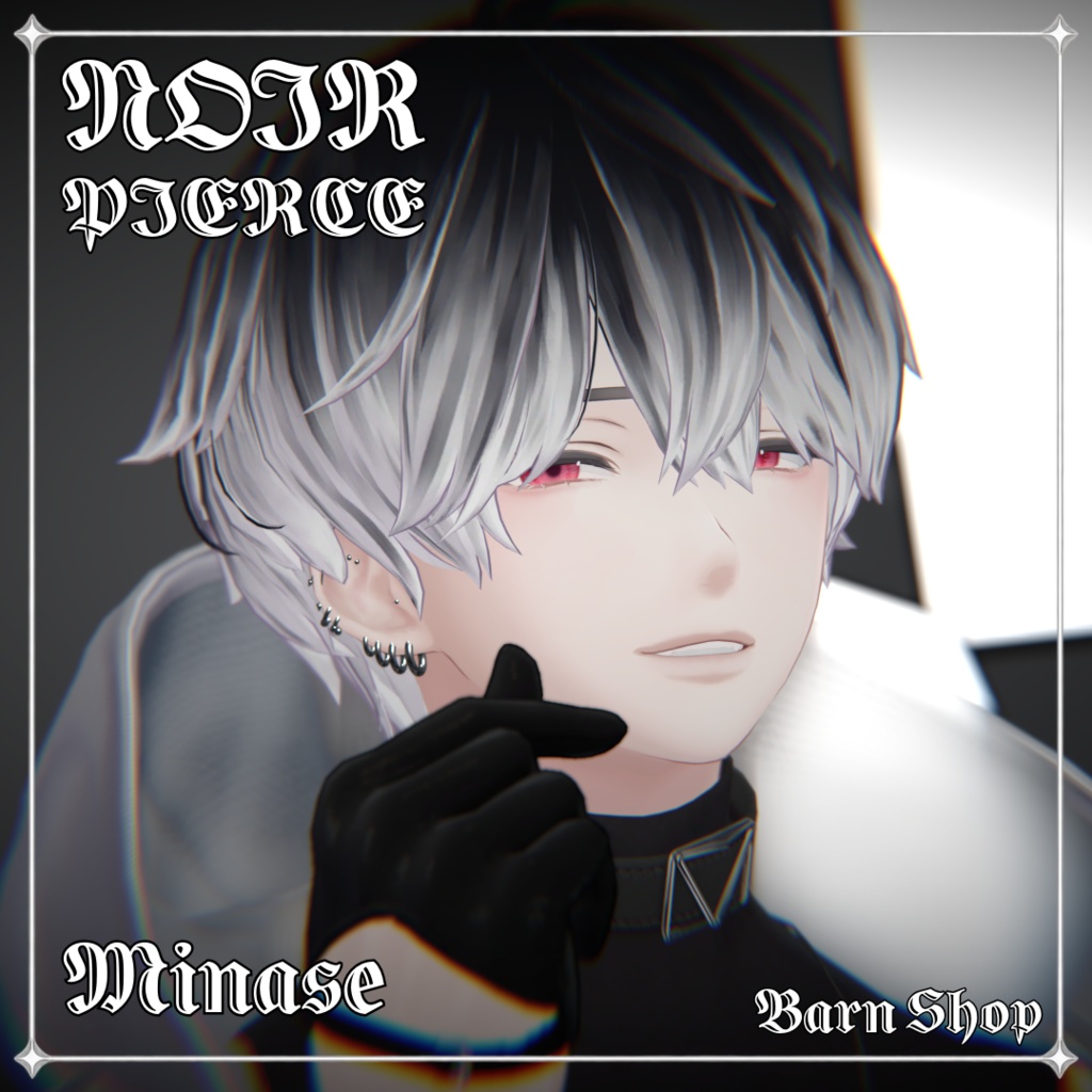 【複数アバター対応】NOIR Pierce