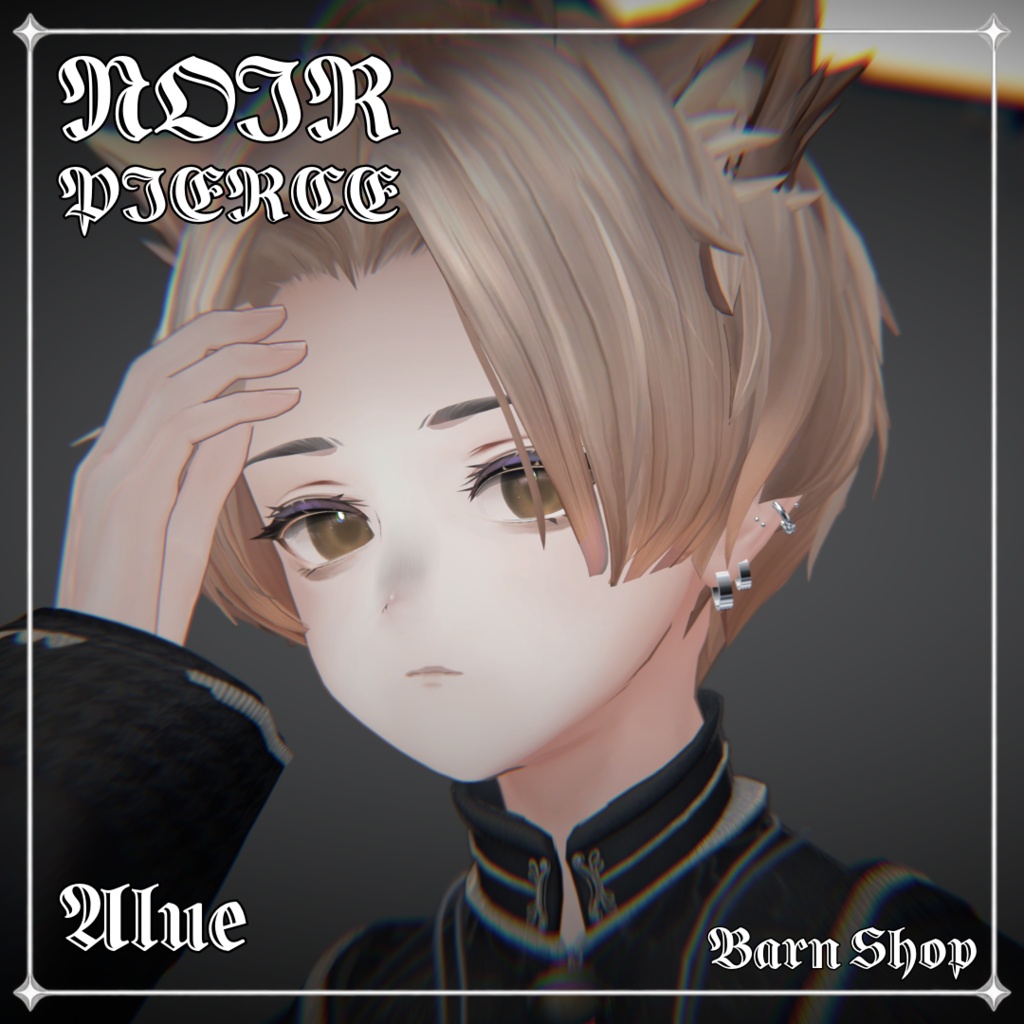 【複数アバター対応】NOIR Pierce