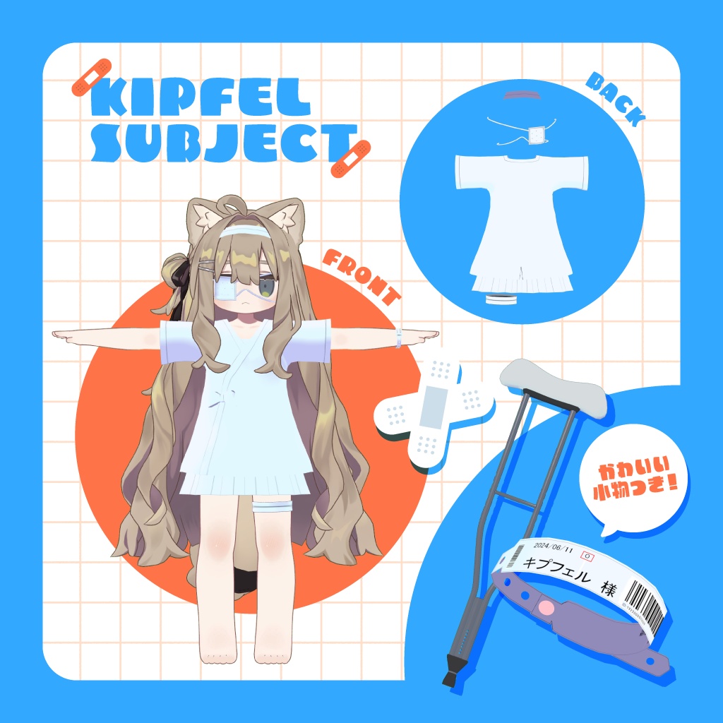 【キプフェル対応】患者衣