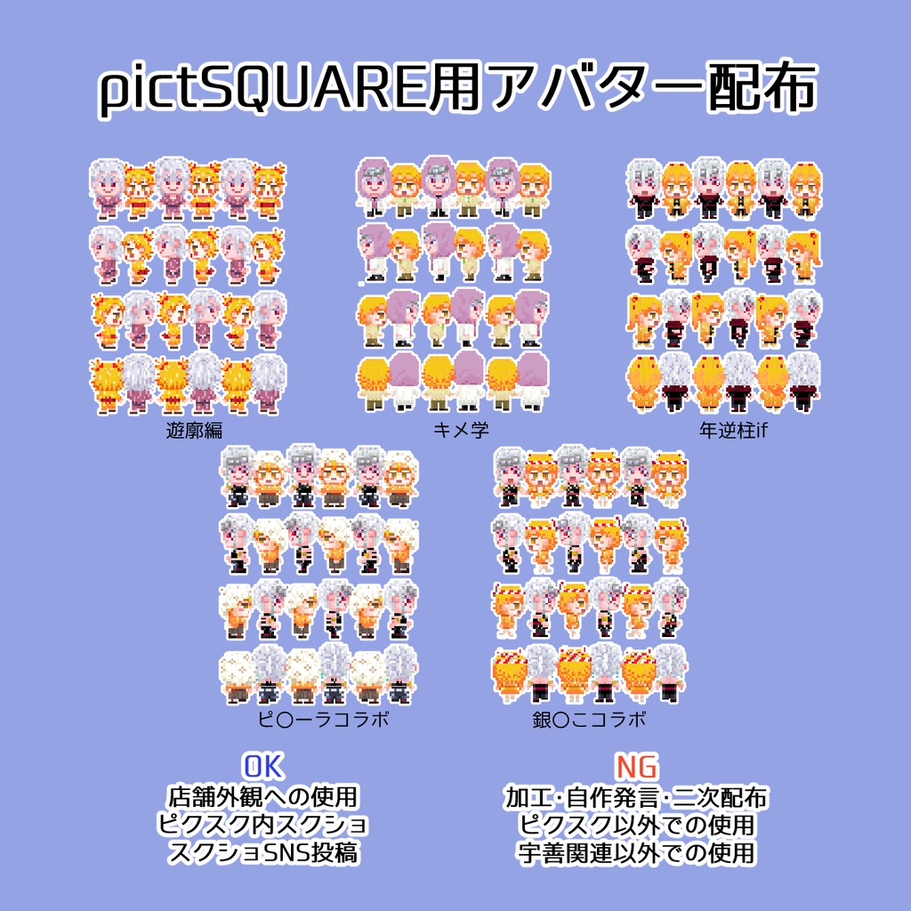 【pictSQUARE用アバター】 宇善