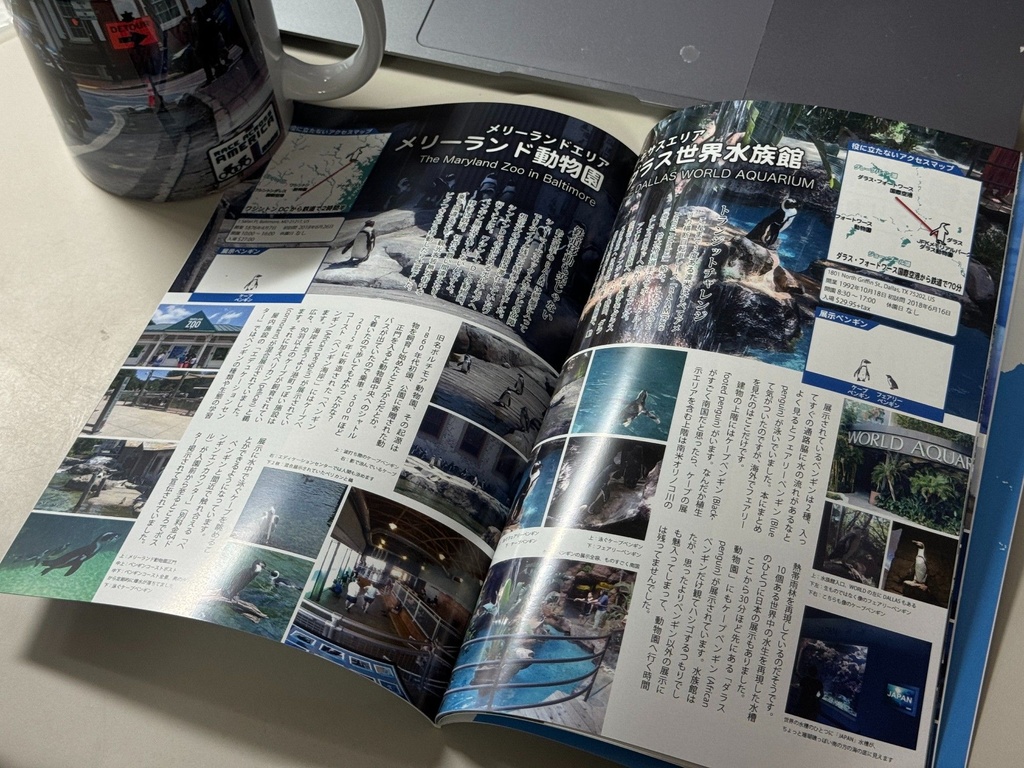 企鵝自転車PPPver. VOL.8 ザ☆ワールド