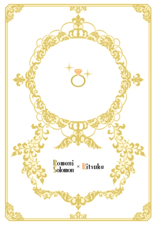 聖域へと至る円環