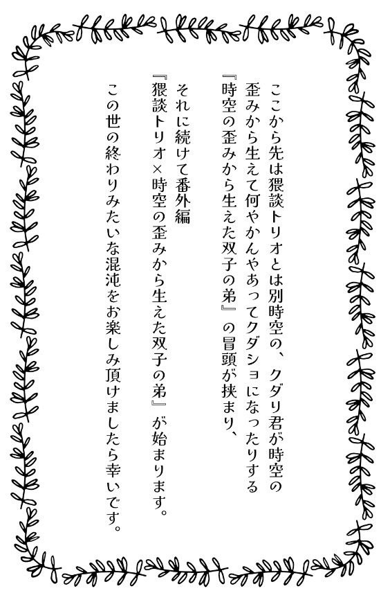 ボーイとセニキとおじさんが延々と下ネタ喋ってる本。(カバー無し)