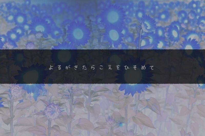 CoCシナリオ「ひだまりの国」 SPLL:E110438