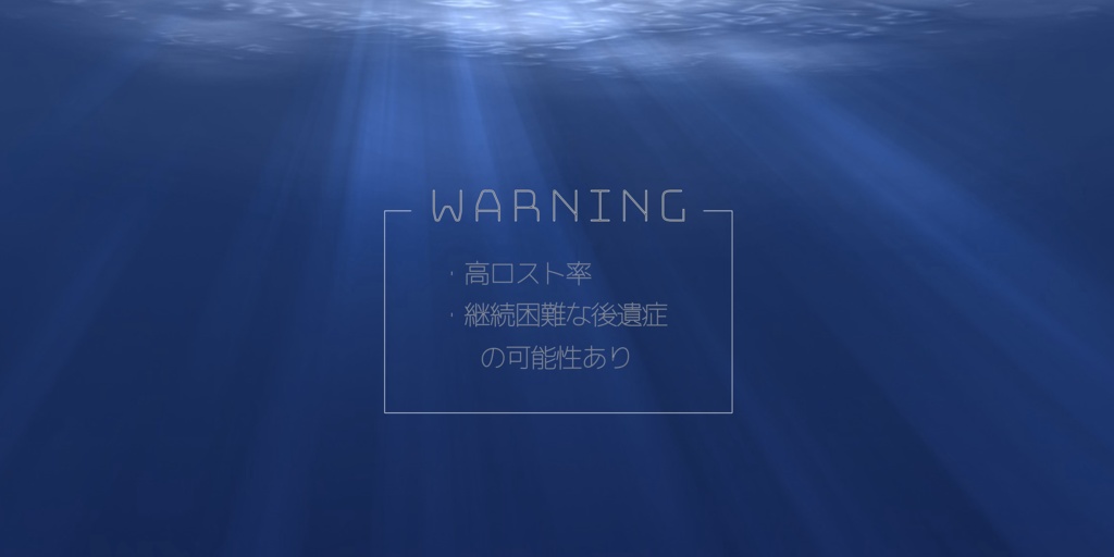 CoCシナリオ「DEEP BLUE」SPLL:E199215