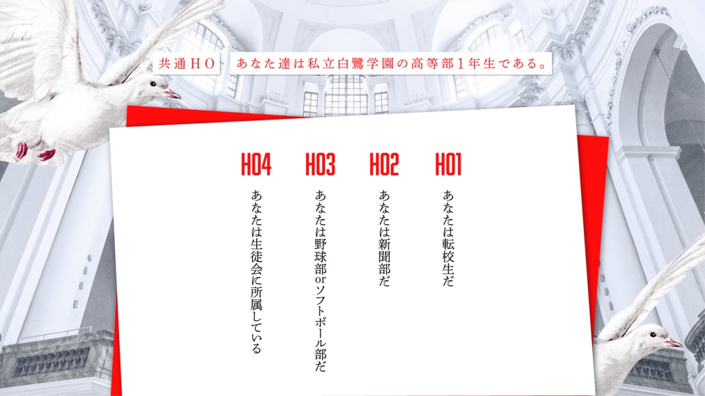 CoCシナリオ「真白の揺籃」SPLL:E119217