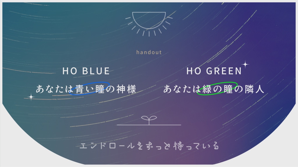 CoCシナリオ「生命球は宇宙に静む」SPLL:E197982