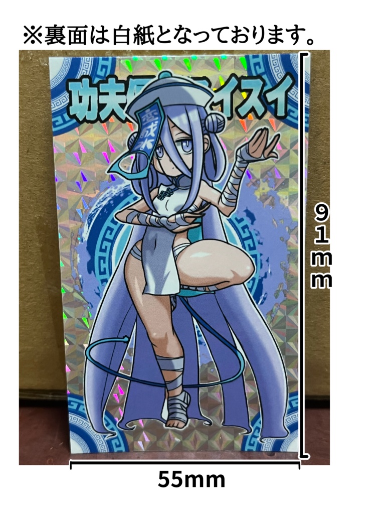 神羅万象風カード スイスイ