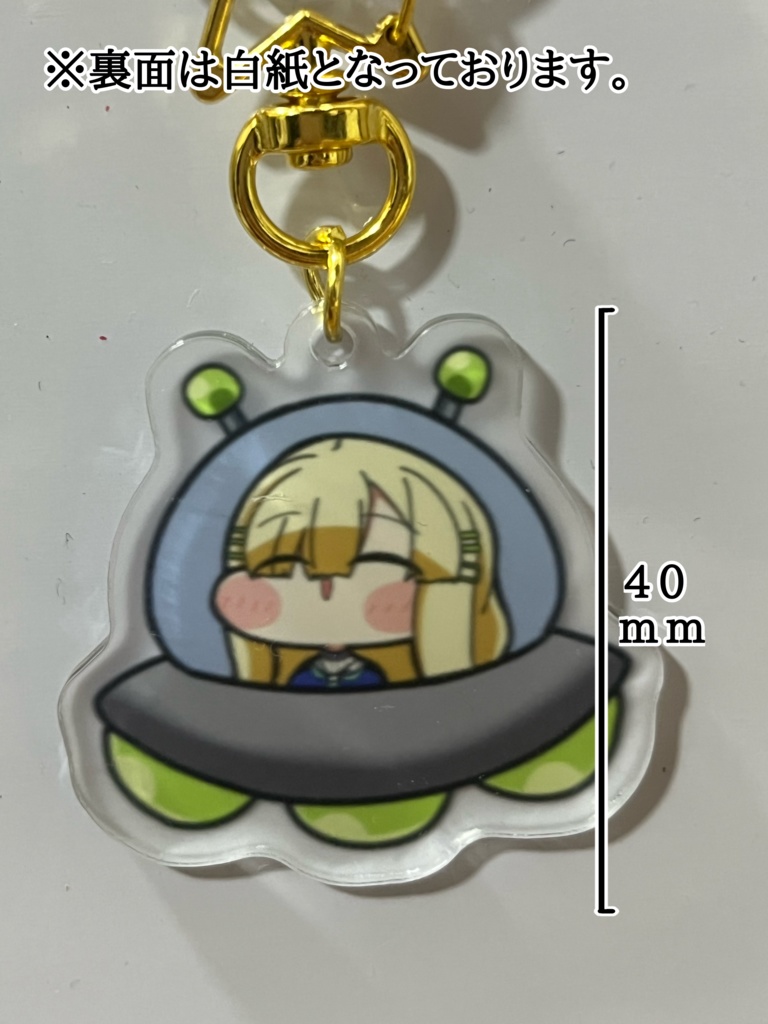 UFOに乗ったぷちナナツノ･ツミレキーホルダー