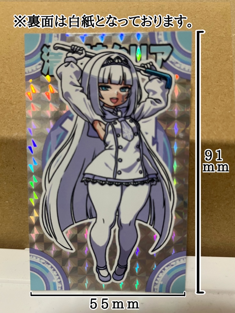 神羅万象風カード イッシキ･クリア