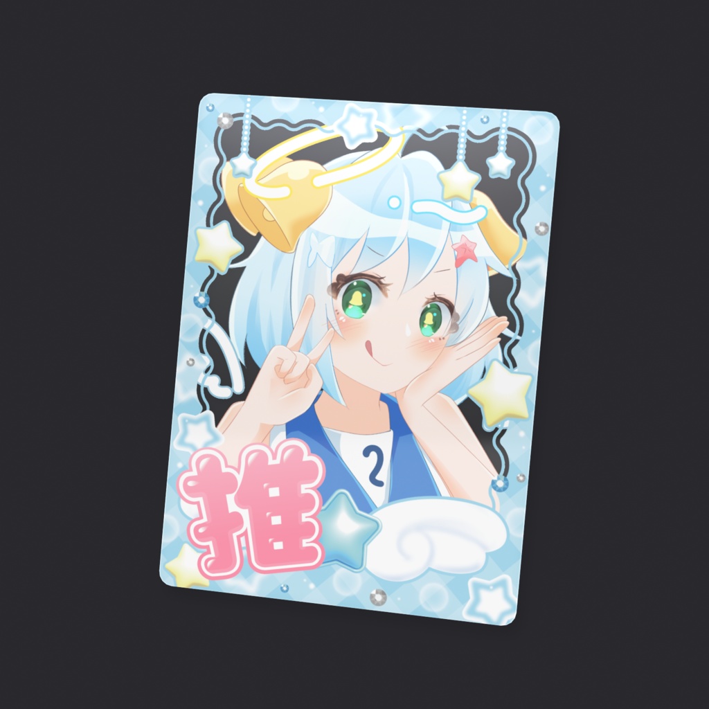 べるべが推し!トレカ