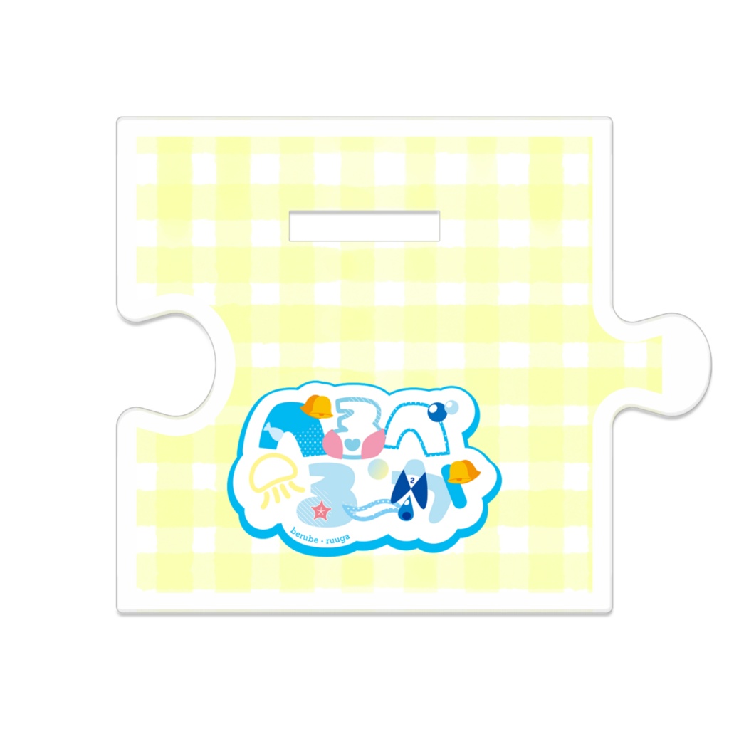 ポップSDつながるアクスタ①笑顔