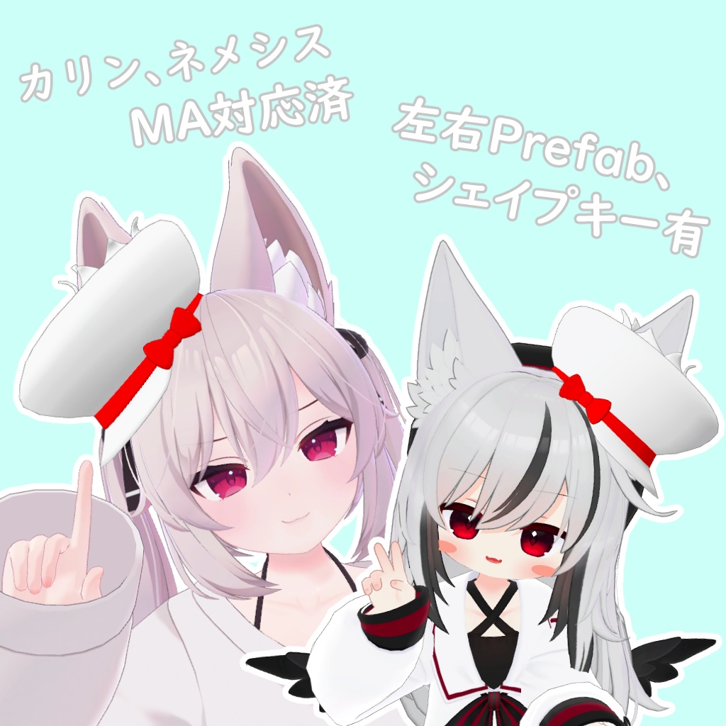 【3Dモデル】みみぴょこきゃすけっと