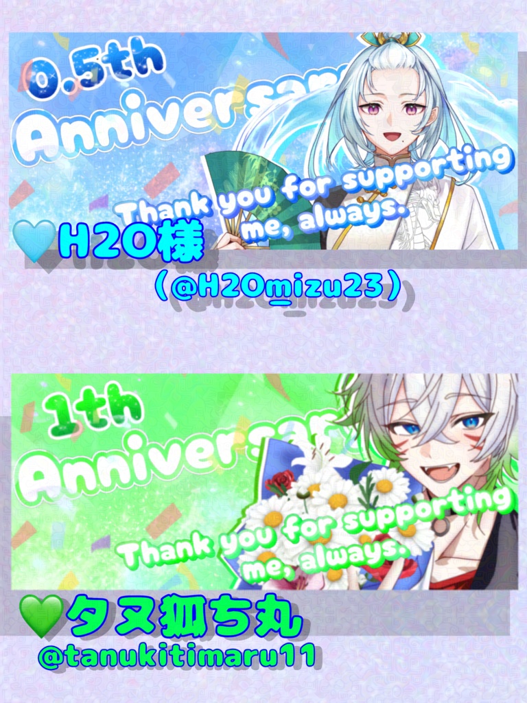 Anniversaryヘッダー