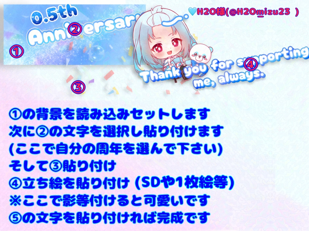 Anniversaryヘッダー