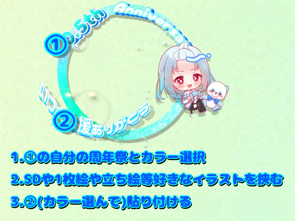 周年アイコンリング(別ページにヘッダー出してます)