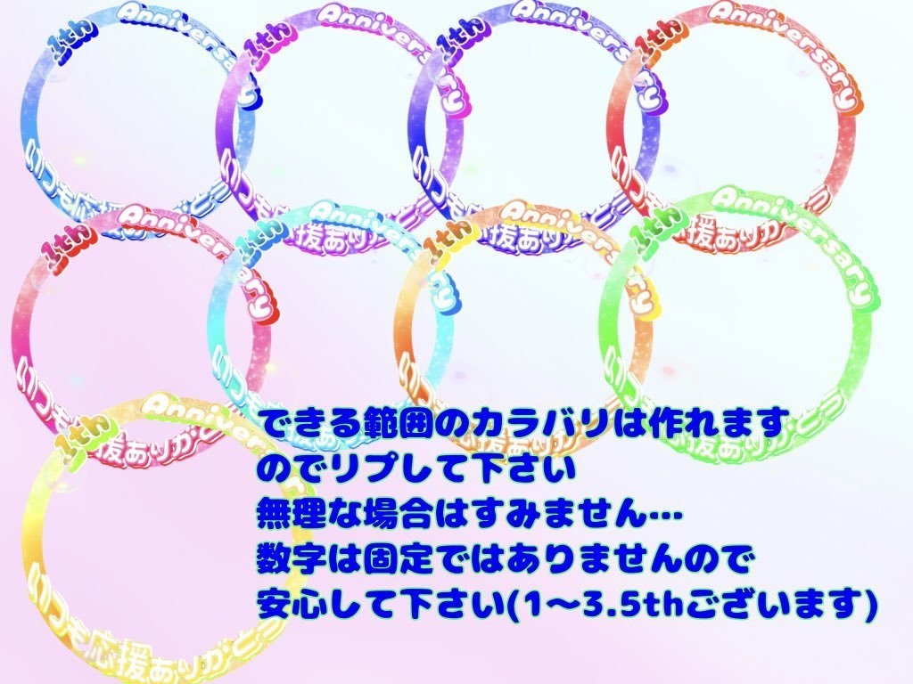 周年アイコンリング(別ページにヘッダー出してます)