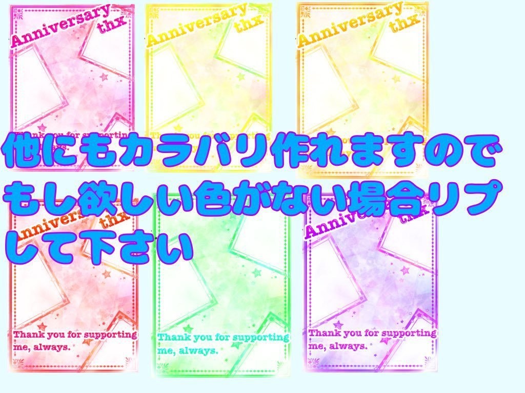 Anniversary(周年祭)おはV素材