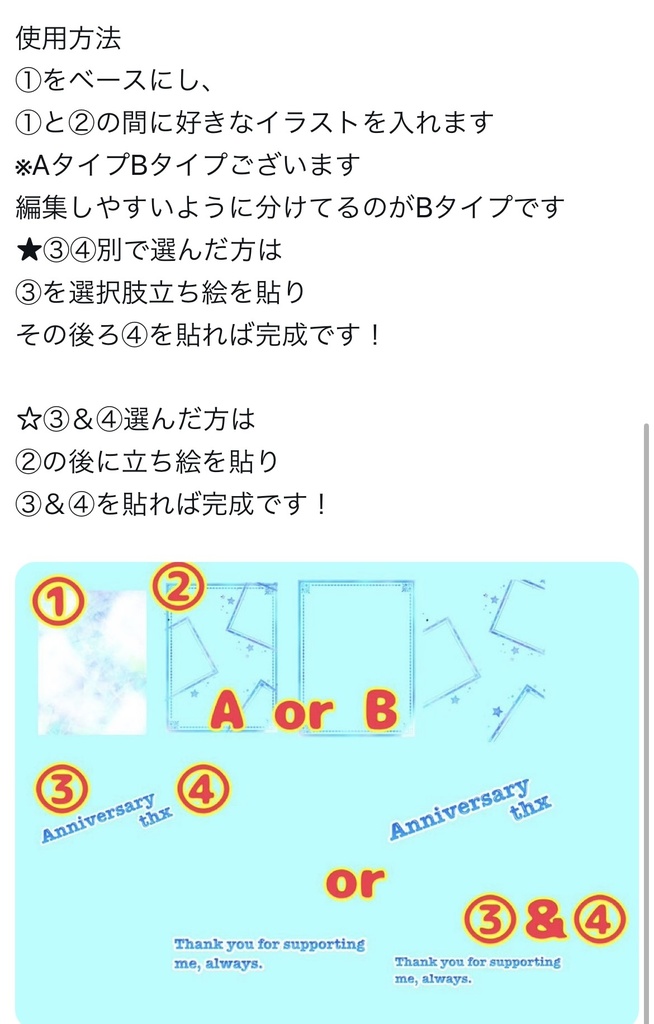 Anniversary(周年祭)おはV素材