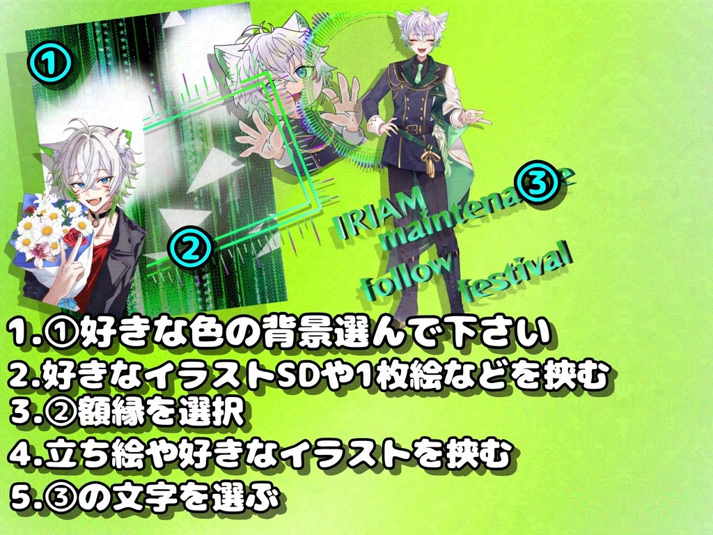 メンテナンス素材